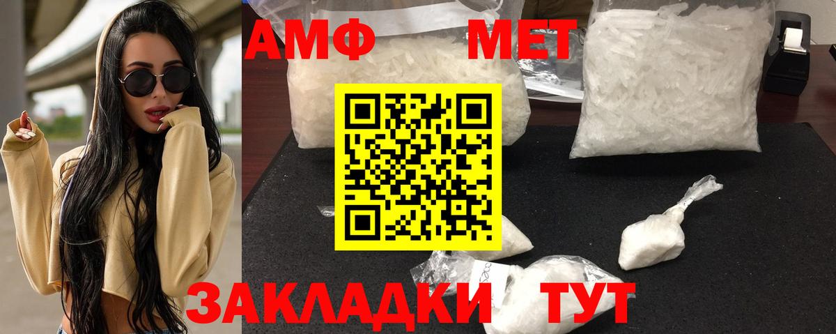 Амфетамин  Вход с VPN  АМФЕТАМИН  Котлас  АМФ 98% 