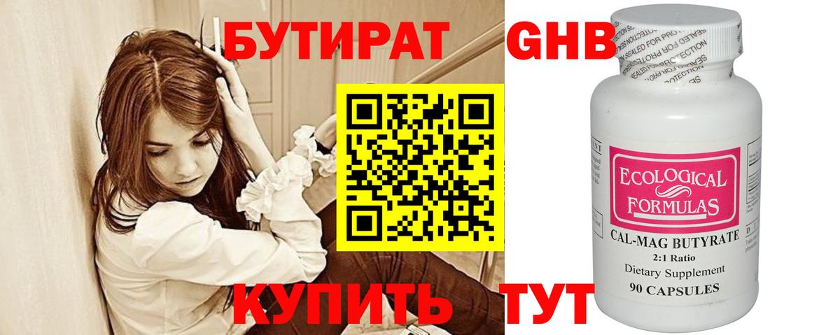 БУТИРАТ оксана  БУТИРАТ  Котлас  Вход с VPN 