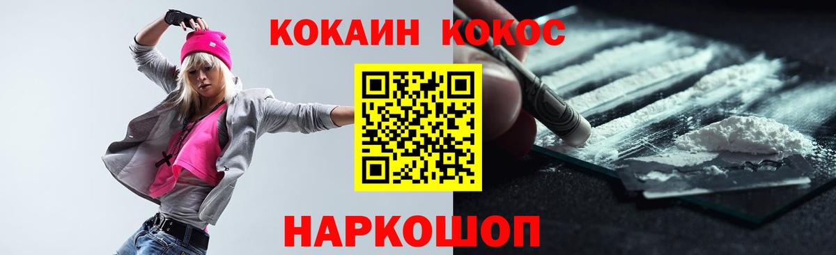 Cocaine Эквадор Котлас