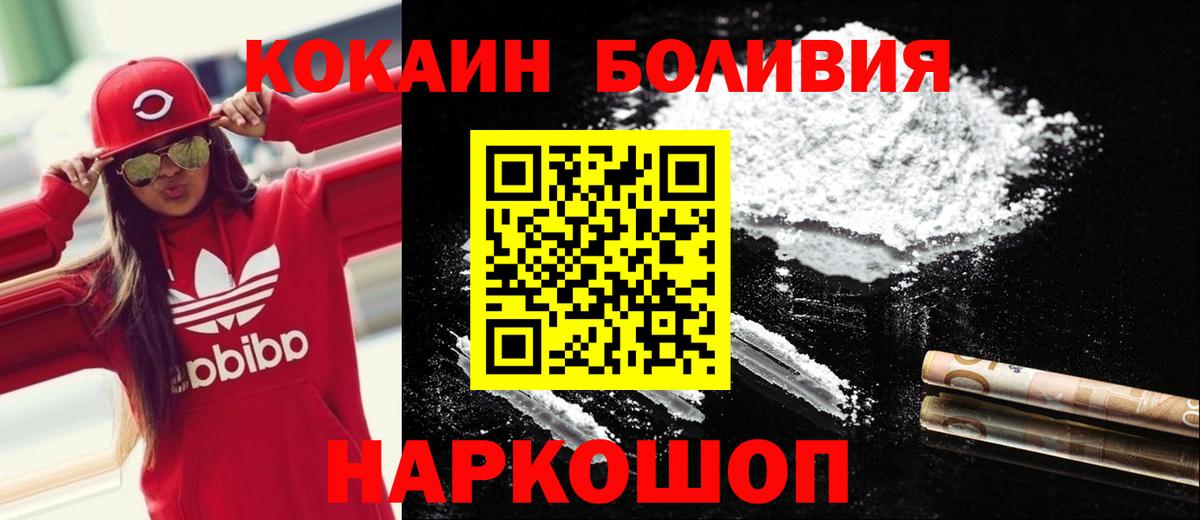 COCAIN Колумбийский  COCAIN  Котлас  COCAIN Columbia  Вход с VPN 