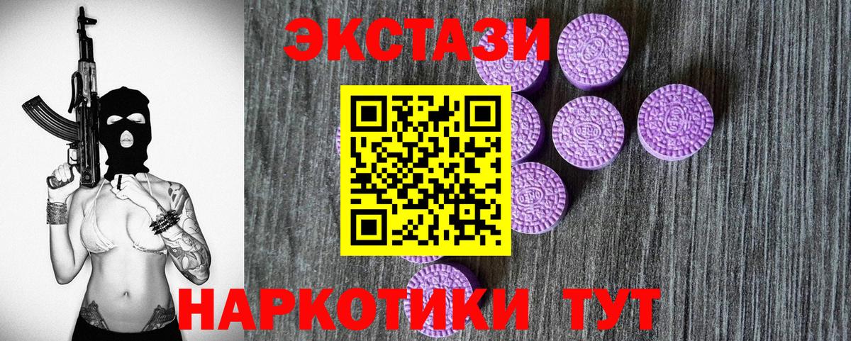 Ecstasy  наркотики  Вход с VPN  Котлас  ЭКСТАЗИ диски  ЭКСТАЗИ таблы 