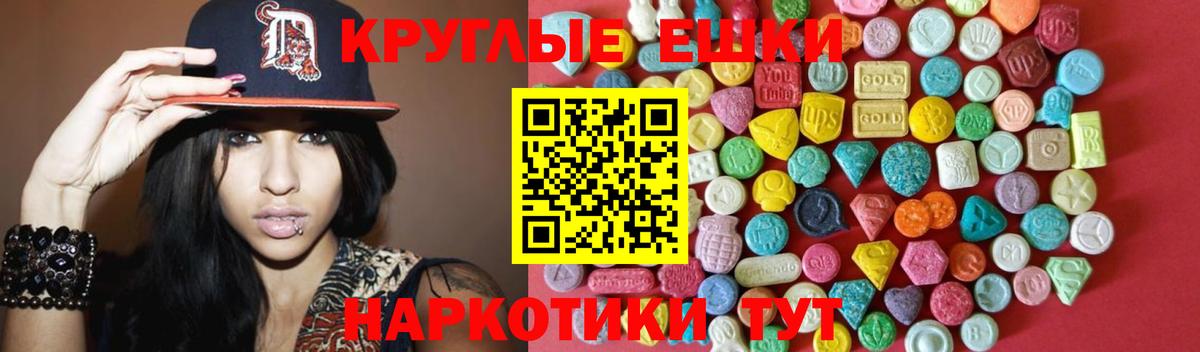Экстази ешки Котлас