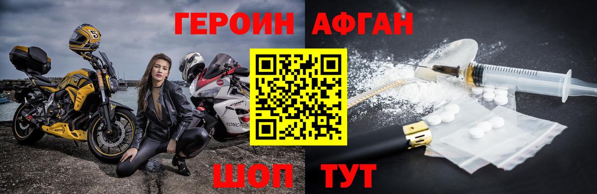 Героин белый  Вход с VPN  Котлас 