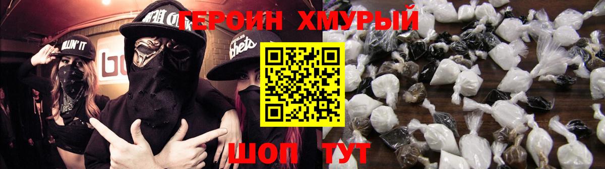 ГЕРОИН афганец Котлас