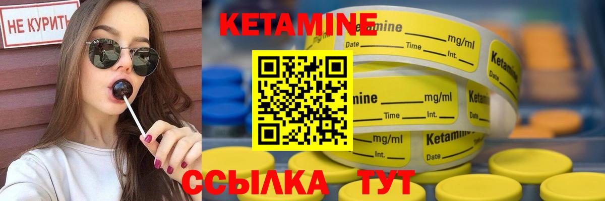 Котлас  КЕТАМИН VHQ  Вход с VPN 