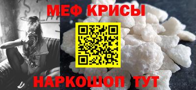 мефедрон VHQ Краснознаменск