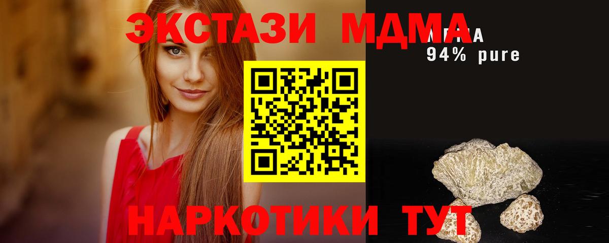 Котлас  MDMA  MDMA молли  Вход с VPN  МДМА молли 