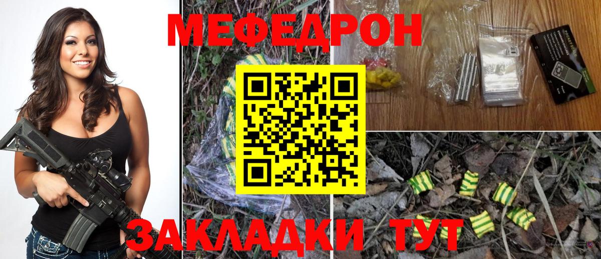 магазин  наркотиков  Вход с VPN  Котлас  Мефедрон 4 MMC 