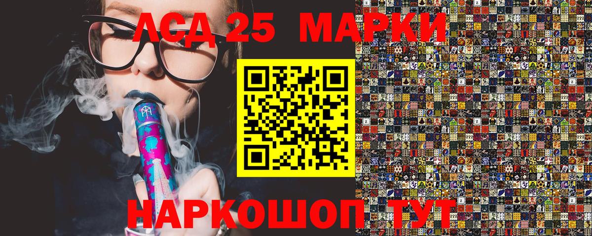 Наркотические марки 1,5мг  Вход с VPN  Котлас 