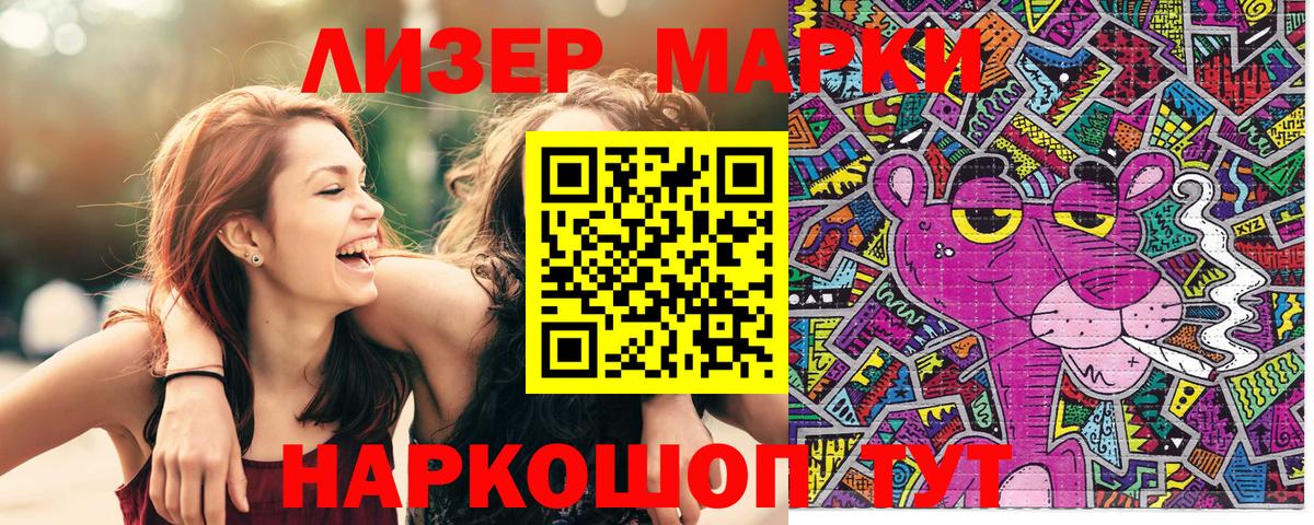 Марки 25I-NBOMe 1,5мг Котлас